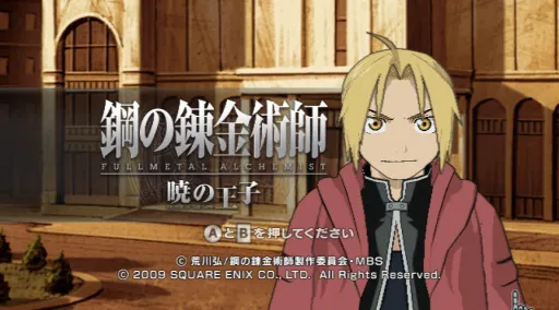 Title Screen